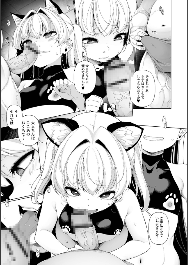 メスガキわからせ塾 単行本版 【デジタル特装版】_34枚目の画像